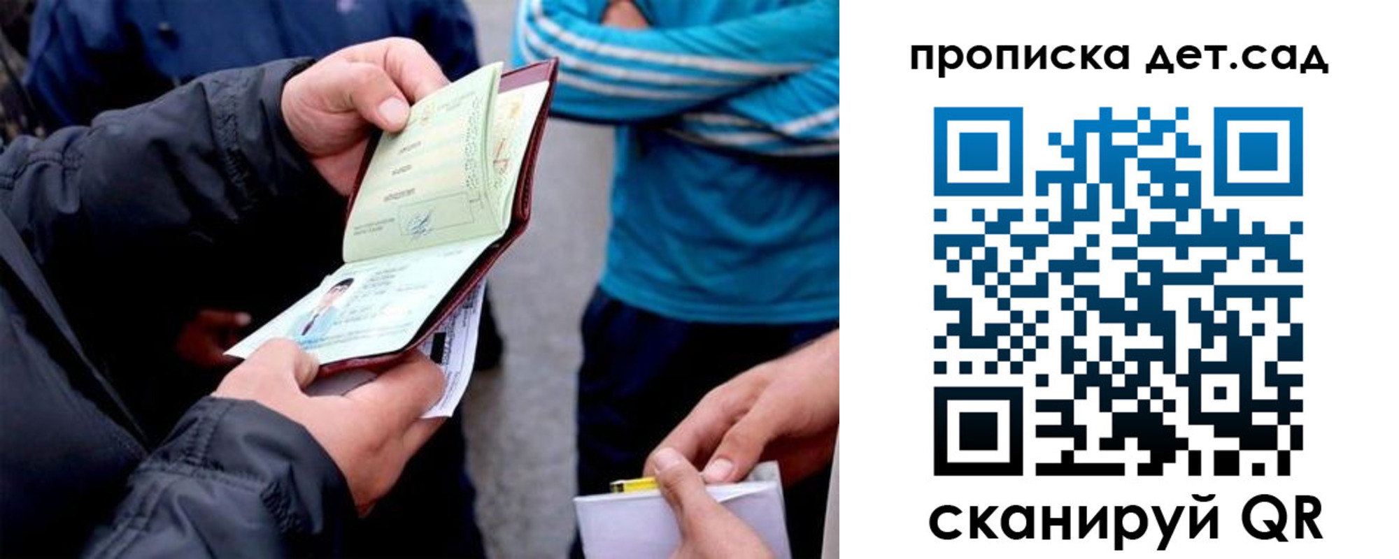 временная регистрация в Малоярославце
