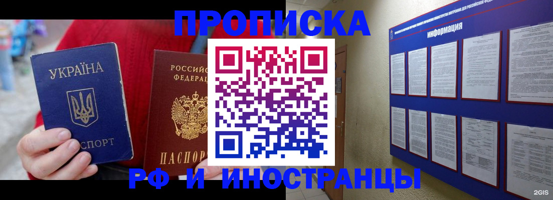 временная регистрация гарантия в Малоярославце