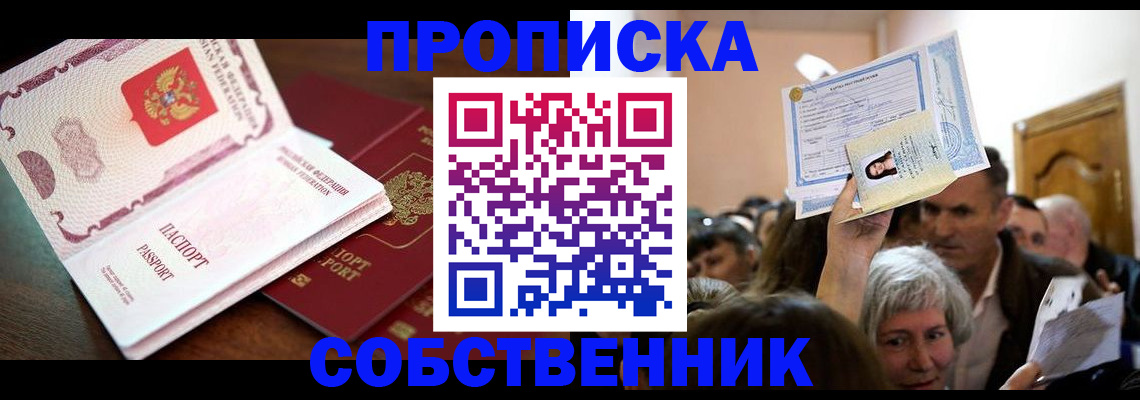 временная регистрация для школы в Малоярославце