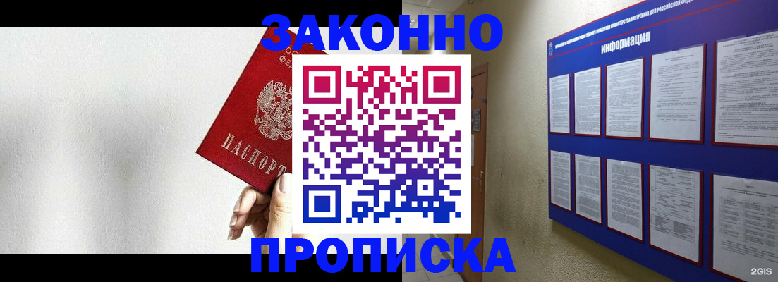 прописка ребенка в Малоярославце