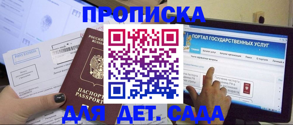 прописка от собственника в Малоярославце