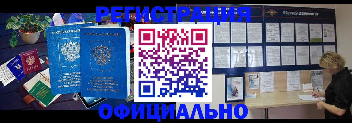 временная регистрация в Малоярославце