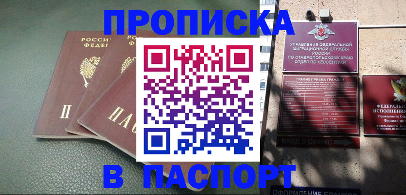 прописка паспорт в Малоярославце