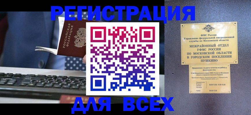 временная регистрация законно в Малоярославце