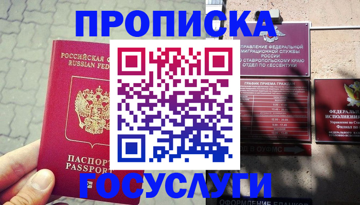 временная регистрация в Малоярославце