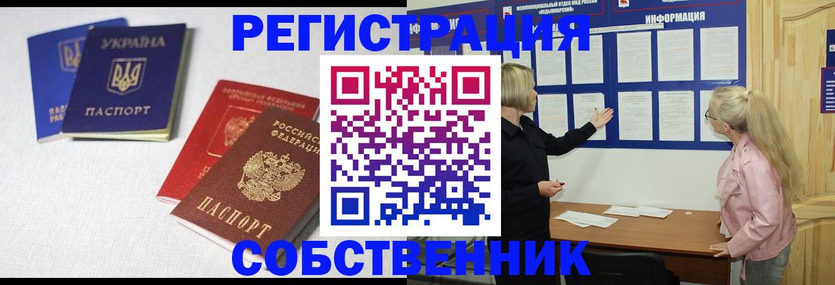 временная регистрация в Малоярославце