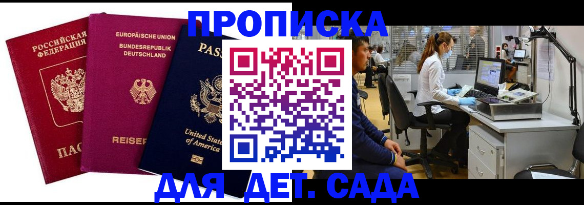 пропишу в квартире в Малоярославце